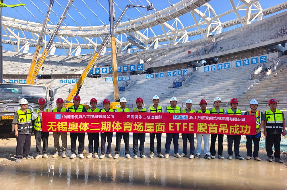 無錫奧體中心體育場ETFE膜首吊成功，太湖畔將閃耀“生態(tài)之光”