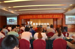 萬豪“統(tǒng)一思想、轉(zhuǎn)型升級”戰(zhàn)略會(huì)議